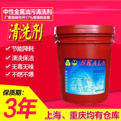 斯卡兰金属重油污清洗剂图2