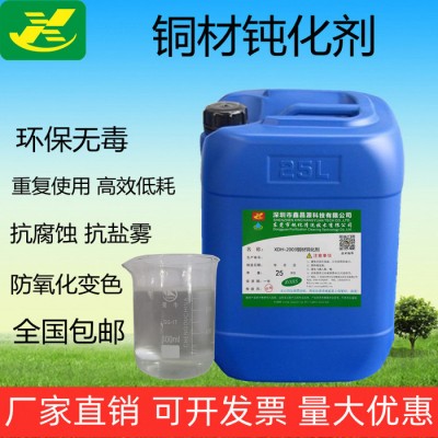 钝化清洗_酸性清洗剂_超声波除锈剂 除氧化除油除垢三合一清洗剂 厂家直售 量大从优 可重复使用 降低生产成本图2