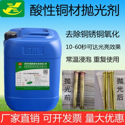 钝化清洗_酸性清洗剂_超声波除锈剂 除氧化除油除垢三合一清洗剂 厂家直售 量大从优 可重复使用 降低生产成本图3