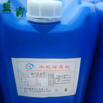 盛青工业级空调翅片清洗剂   铝材清洗 翅片清新剂 翅片清洗剂现货供应图3