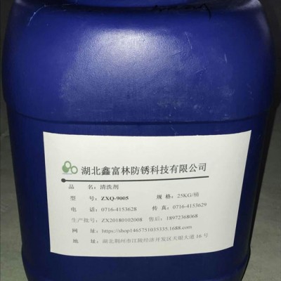 鑫荆江  氺基工业清洗剂  清亮性图2