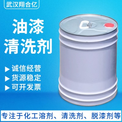 武汉翔合亿 油漆清洗剂 武汉现货供应清洗剂 油漆清洗 规格齐全品种多 含量高 现货库存 量大优惠 详情来电咨询图5