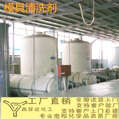洗模水 模具清洗剂 生产    200公斤图4