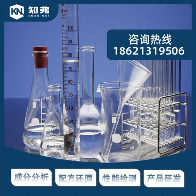 环保积碳清洗剂配方解析  成分配比分析  积碳清洗剂鉴定检验机构图6
