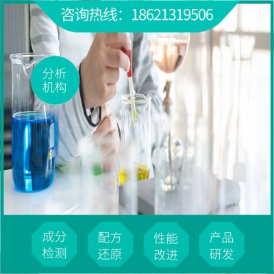环保积碳清洗剂配方解析  成分配比分析  积碳清洗剂鉴定检验机构图7