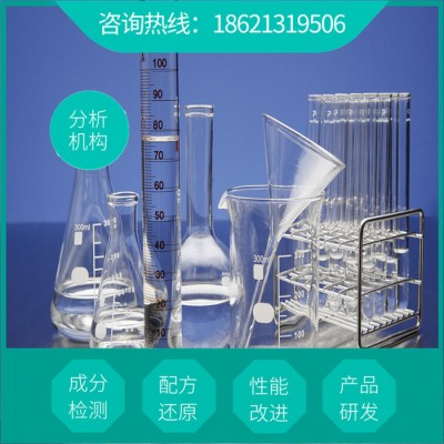 环保积碳清洗剂配方解析  成分配比分析  积碳清洗剂鉴定检验机构图1