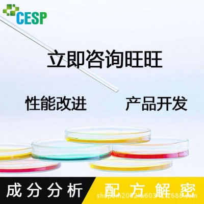 羊毛清洗剂配方 高品质 羊毛清洗剂 成分比例检测图1