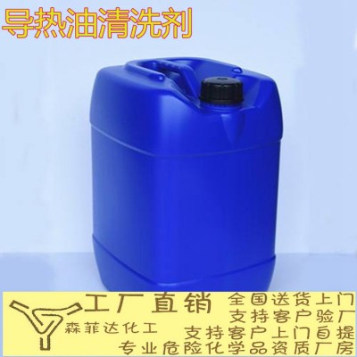 高温导热油清洗剂、管道清洗剂包邮图2