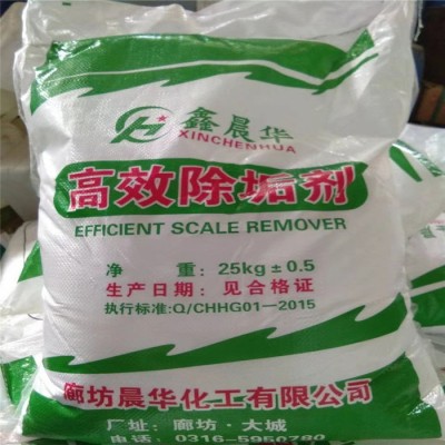 鑫晨华CH-701 锅炉清洗剂 锅炉清洗剂厂家  清洗剂  清洗剂厂家水垢清洗剂 管道清洗剂 管道除垢剂 型号齐全图1