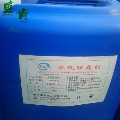 【盛青】  锅炉清洗剂    除垢剂厂家  除垢剂 工业清洗剂    速效清洗剂  承接大型清洗工程图1
