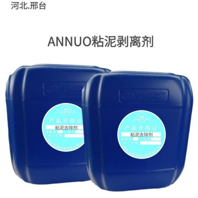 河北安诺环保科技AN-Q01 板换清洗剂 生产厂家图1