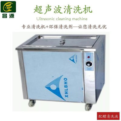 昌源供应 超声波清洗机 超声波除油清洗剂 除蜡超声波清洗剂 模具超声波清洗剂 模具电解清洗机图3