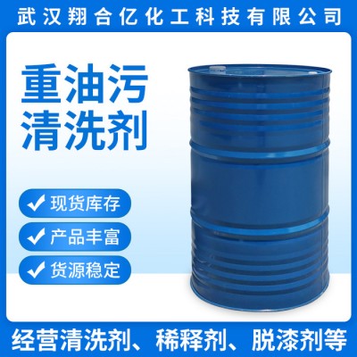 武汉翔合亿 重油污清洗剂 武汉现货供应清洗剂 机械油污清洗剂 油污清洗剂 去污水 规格齐全品种多 量大从优 欢迎来购图5