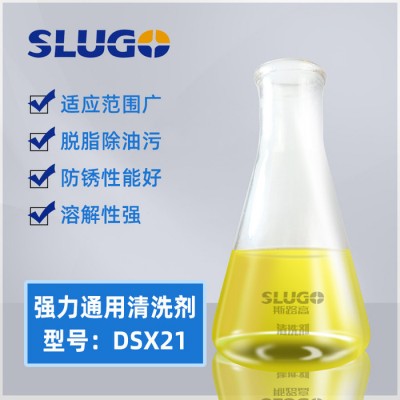 【斯路高】工业清洗剂厂家 强力通用型清洗剂 车间去污剂 油污清洗剂图1