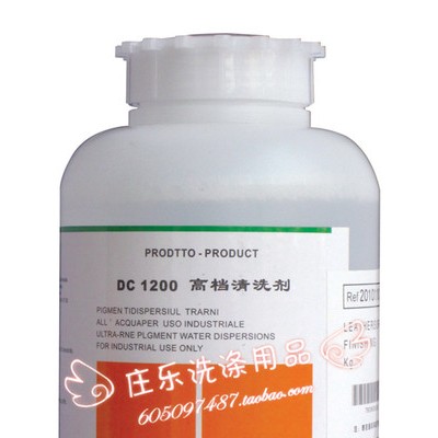 DC-1200 清洗剂，苯胺 清洗剂，洁宝意大利进口材料图1