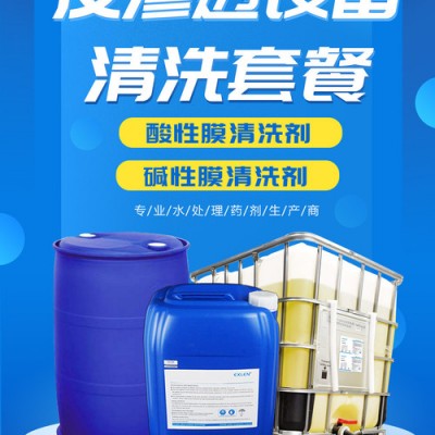 艾克反渗透膜酸性清洗剂EQ-501反渗透设备清洗剂工业ro膜清洗剂 高浓度反渗透清洗剂清洗又快又好用量少图1