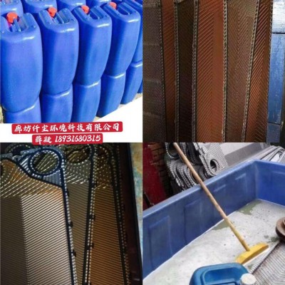 **推荐 漳州市板式换热片清洗剂图4