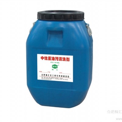 供应精汇FCC-JS03工业金属清洗剂图2
