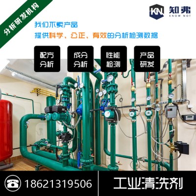 PCB线路板清洗剂配方还原  成分分析  PCB线路板清洗剂生产厂家图1