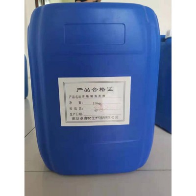 【卓奇化工】 不锈钢清洗剂 不锈钢清洗剂厂家 ** 价格合理  品质保障图4