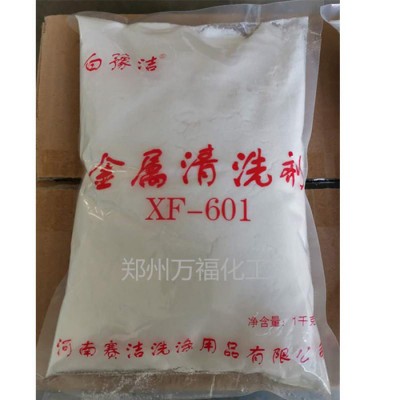 万福工业级金属清洗剂 不锈钢清洗剂 去污粉图4