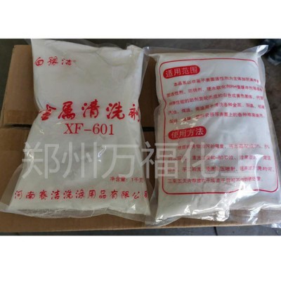 万福工业级金属清洗剂 不锈钢清洗剂 去污粉图2