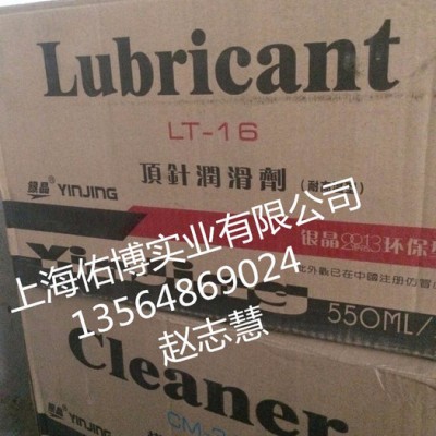 供应模具清洗剂 银晶牌模具清洗剂 CM-31 含税图2