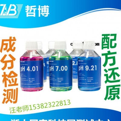 缓冲清洗剂成分分析 仪器清洗剂配方检测 杭州哲博检测图1