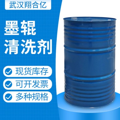 武汉翔合亿 墨辊清洗剂 武汉现货供应清洗剂 油墨清洗剂 规格齐全品种多 含量高 现货库存 量大优惠 详情来电咨询图1