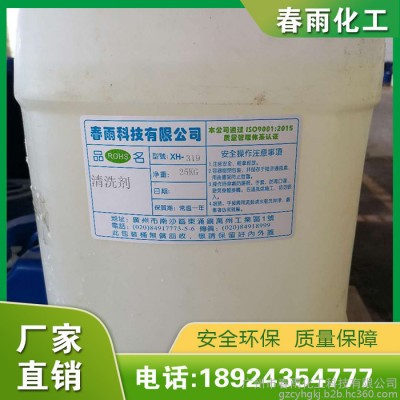 清洗剂_除锈清洗剂厂家图2