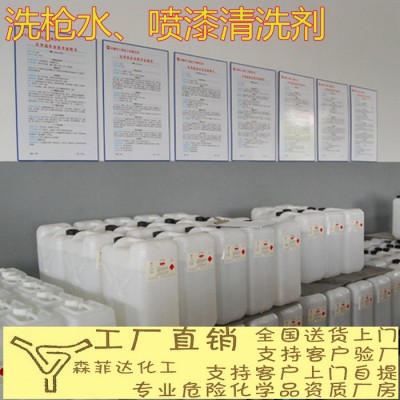 洗枪水 喷漆 工件 清洗剂 25L装图3