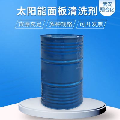 武汉翔合亿 太阳能面板清洗剂 武汉现货供应清洗剂 太阳能面板清洗 规格齐全 含量高 现货库存 量大优惠 详情来电咨询图3