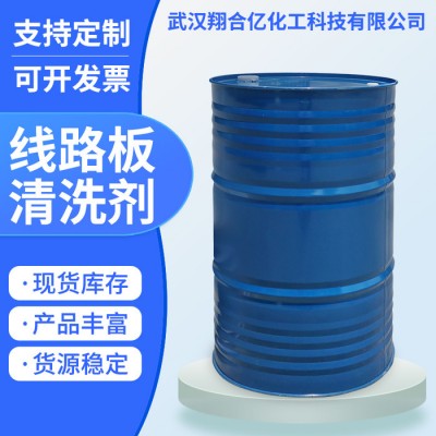 武汉翔合亿 线路板清洗剂 武汉现货供应清洗剂 洗板水 规格齐全品种多 含量高 现货库存 量大优惠 详情来电咨询图2