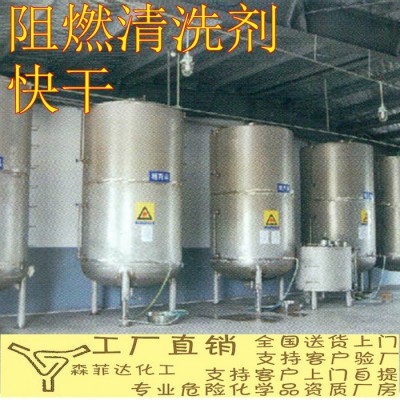 阻燃清洗剂 不可燃超声波清洗 电子线路板清洗25L图4