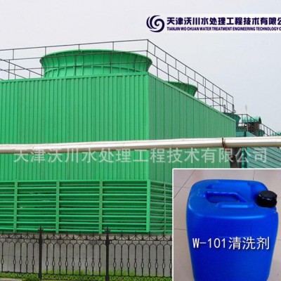 【天津沃川】24年专业工业清洗剂生产厂家 工业用清洗剂 工业水处理药剂生产厂家图5