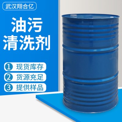 武汉翔合亿 工业油污清洗剂 金属油 机械油 机床油污 清洗剂生产厂家 工业油污清洗剂 去污水 欢迎咨询订购图4