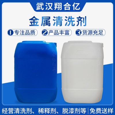 武汉翔合亿 工业油污清洗剂 金属油 机械油 机床油污 清洗剂生产厂家 工业油污清洗剂 去污水 欢迎咨询订购图5