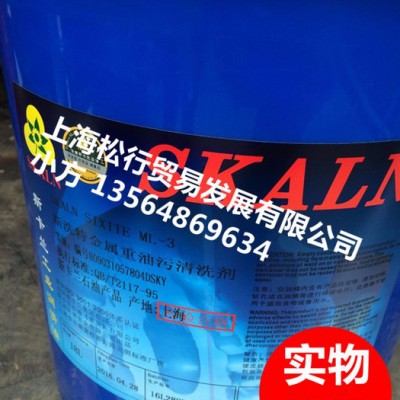 供应斯洗特金属重油污清洗剂，斯卡兰金属表面清洗剂，斯卡兰羊毛脱脂清洗剂，工程塑料制品油污清洗剂图3