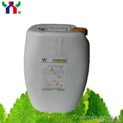 供应YYY902洗车水 清洗剂 橡皮布专用清洗剂图1