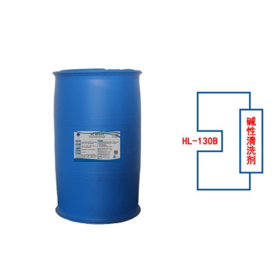 汉隆HL-130B 碱性清洗剂  食品工业清洗剂 25kg图2