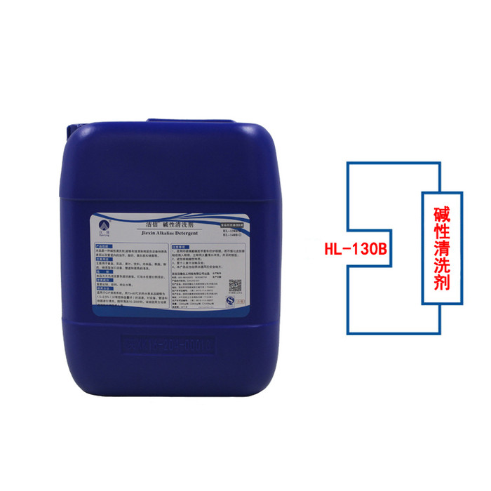 汉隆HL-130B 碱性清洗剂  食品工业清洗剂 25kg
