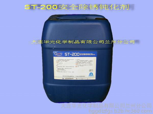 ST-200 安全除锈钝化剂 金属清洗剂 洗涤剂 清洗剂 清洁剂