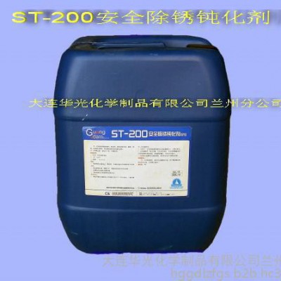 ST-200 安全除锈钝化剂 金属清洗剂 洗涤剂 清洗剂 清洁剂图1