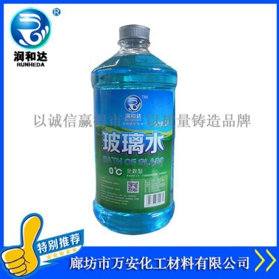 润和达：全效型玻璃清洗剂0℃、玻璃清洗剂价格、玻璃清洗剂批发、玻璃水、汽车玻璃水厂家图2