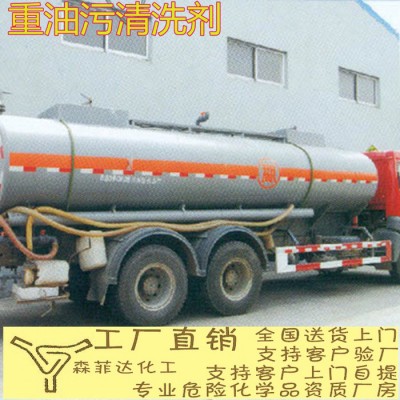 重油污清洗剂 金属机器 油污清洗剂图4