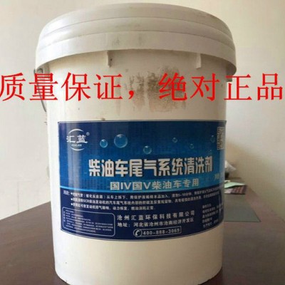 汇蓝HL 催化消声器清洗剂，SCR催化消声器清洗剂，消声器清洗剂，质量保证。。保护你的爱车。图3