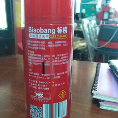 標榜化油清洗剂图3