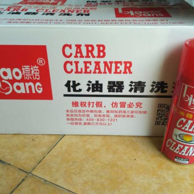 標榜化油清洗剂图1