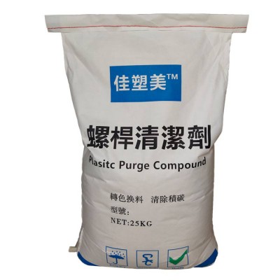 佳塑美 PY-101 注塑机螺杆清洗料 螺杆清洗剂 洗机料 挤出机螺杆清洗剂厂家直供图1