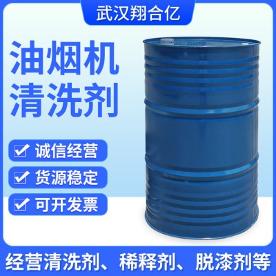 武汉翔合亿 油烟机清洗剂 武汉现货供应清洗剂 油烟机清洗 规格齐全品种多 含量高 现货库存 量大优惠 详情来电咨询图4